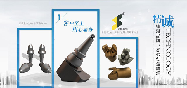 截齒、齒套、齒坐(齒靴)系列